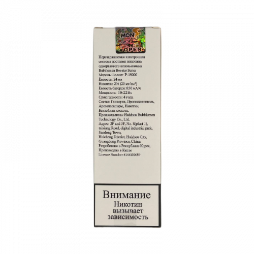 Bubble Mon Booster P-15000 Виноград Яблоко