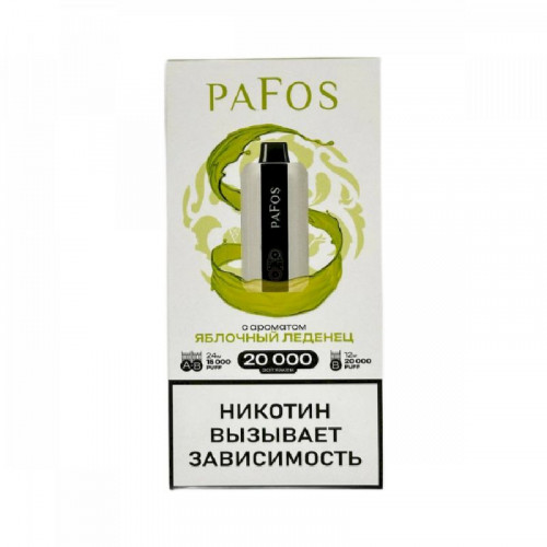 Электронные сигареты Pafos 20000 Hard Extra - Яблочный леденец